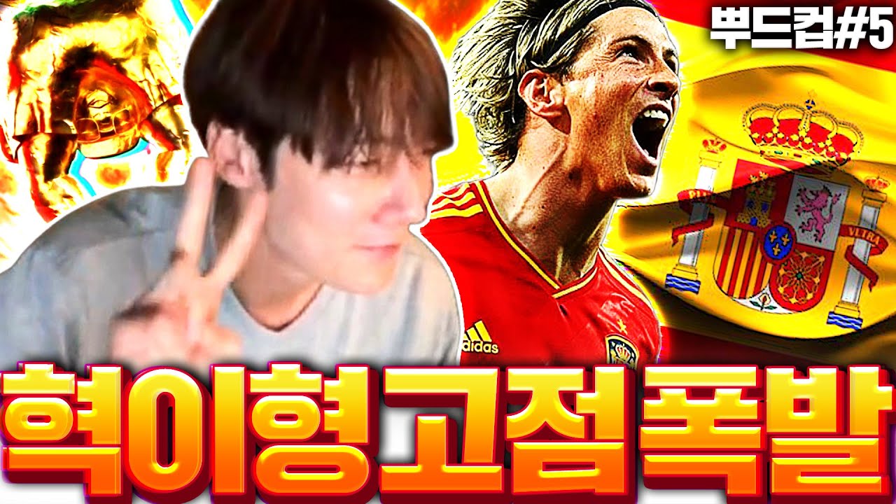 [26뿌드컵 조별 2-2] 서버 최고 토레스 역습 속도ㄷㄷ 최진혁 날라다닌다