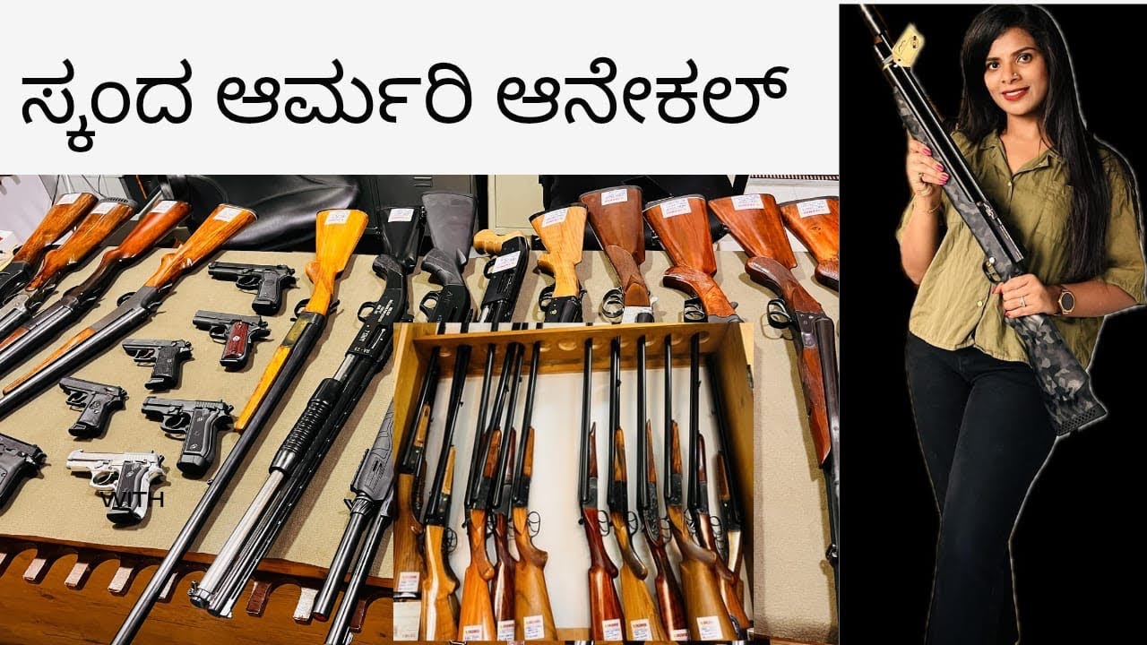 Skanda armoury anekal Video part-1 |  #Gundealers #karnataka #anekal #skandaarmoury