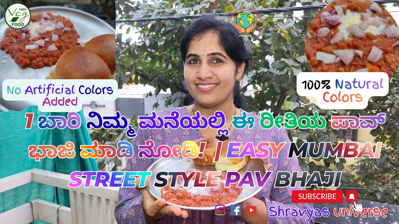 ಮನೆಯಲ್ಲೇ Pav Bhaji 😋 | How to Make Pav Bhaji at Home
