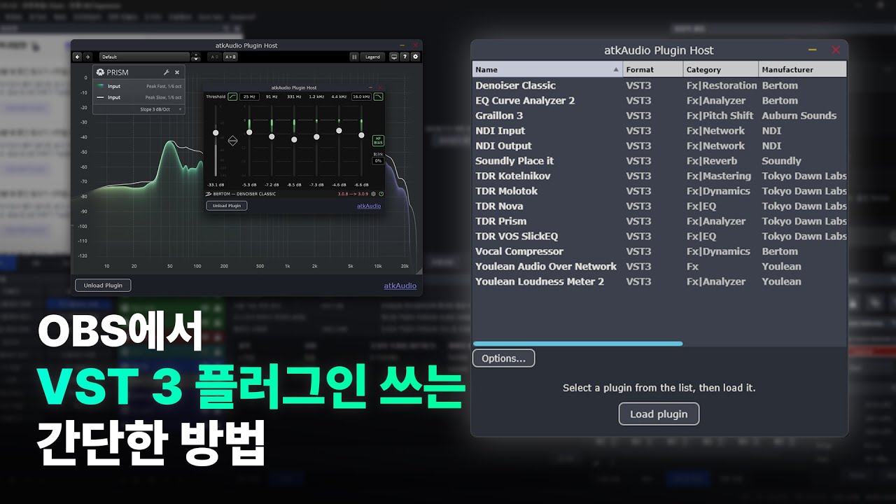 2분만에 OBS에서 VST3 플러그인 적용하는 방법
