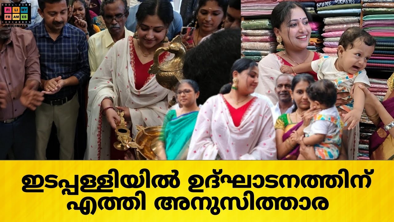 Edappally kala kalyani inauguration| anu sithara | anusithara inauguration | Anu Sithara fans