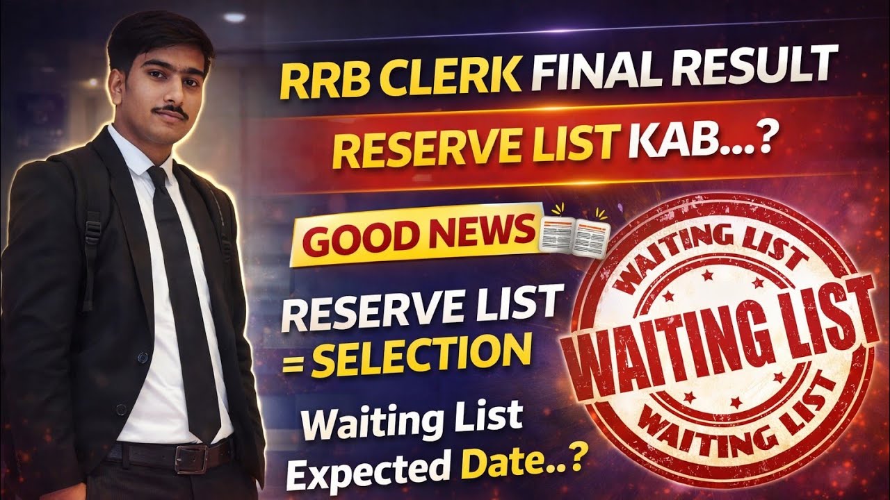 RRB CLERK RESERVE LIST SELECTION CHANCE..? | RRB CLERK RESERVE LIST EXPECTED DATE || #rrbclerk