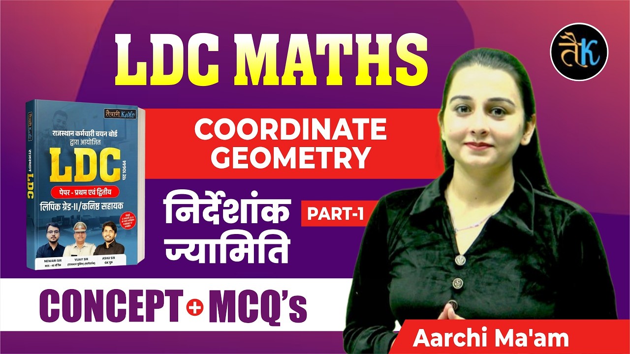 LDC Exam 2026 | Maths- Coordinate Geometry, निर्देशांक ज्यामिति |LDC 2026 Maths Classes|Aarchi Ma'am