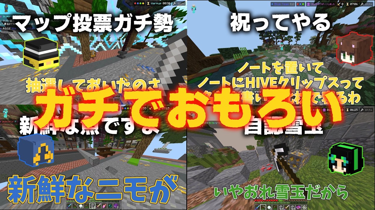 本気でスカイウォーズ対決したら神展開になりました【マイクラ】