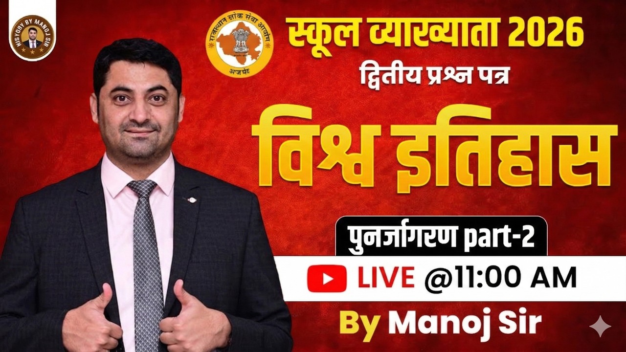 पुनर्जागरण भाग-2 #upsc #motivation