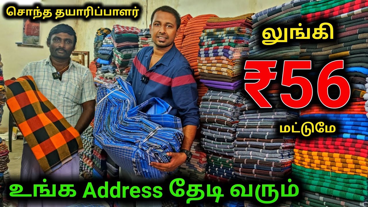 அதிர்ச்சி விலை ₹56 ரூபாய்க்கு எப்படி தர முடியும் | Delivery Available | Payasam Channel