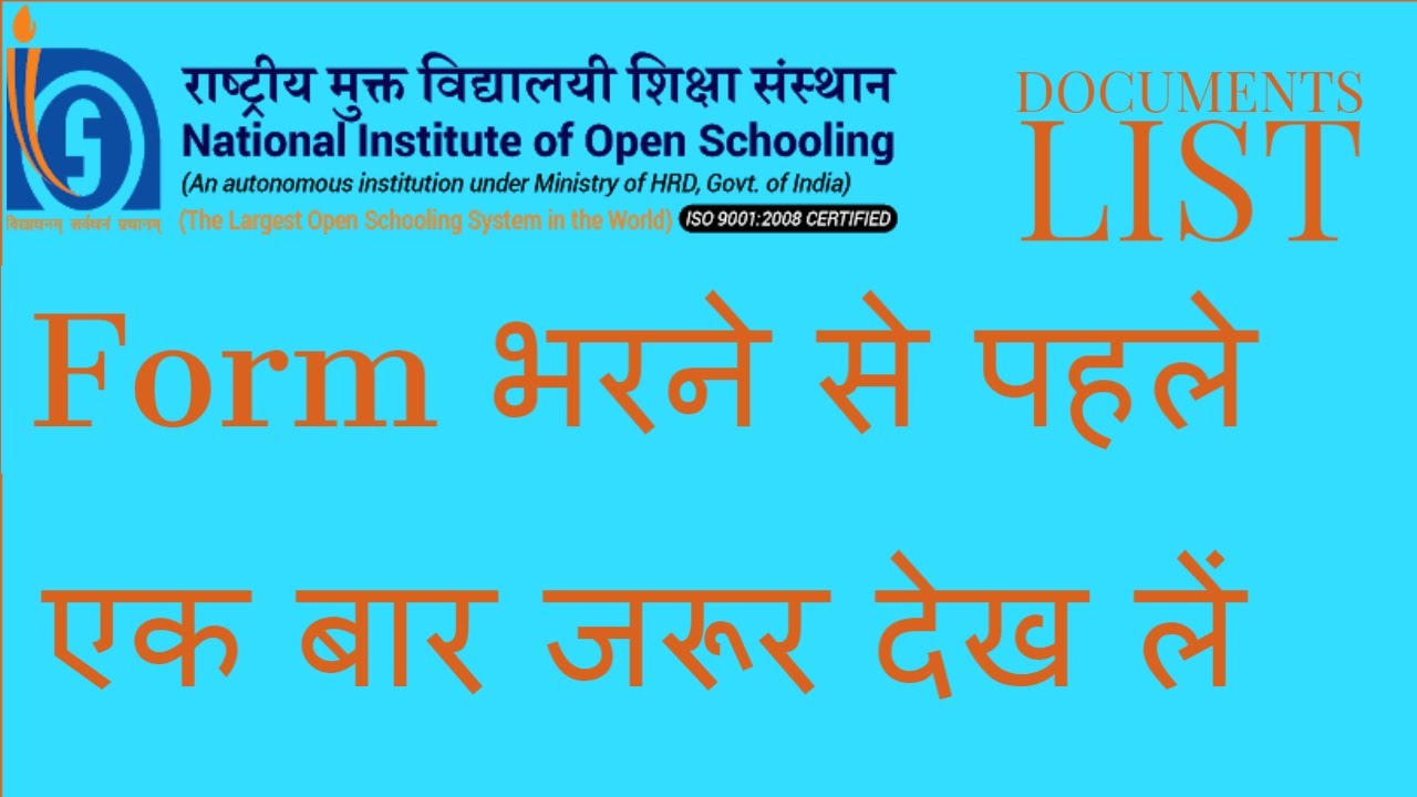 Documents Required For 10th and 12th Admission [NIOS]