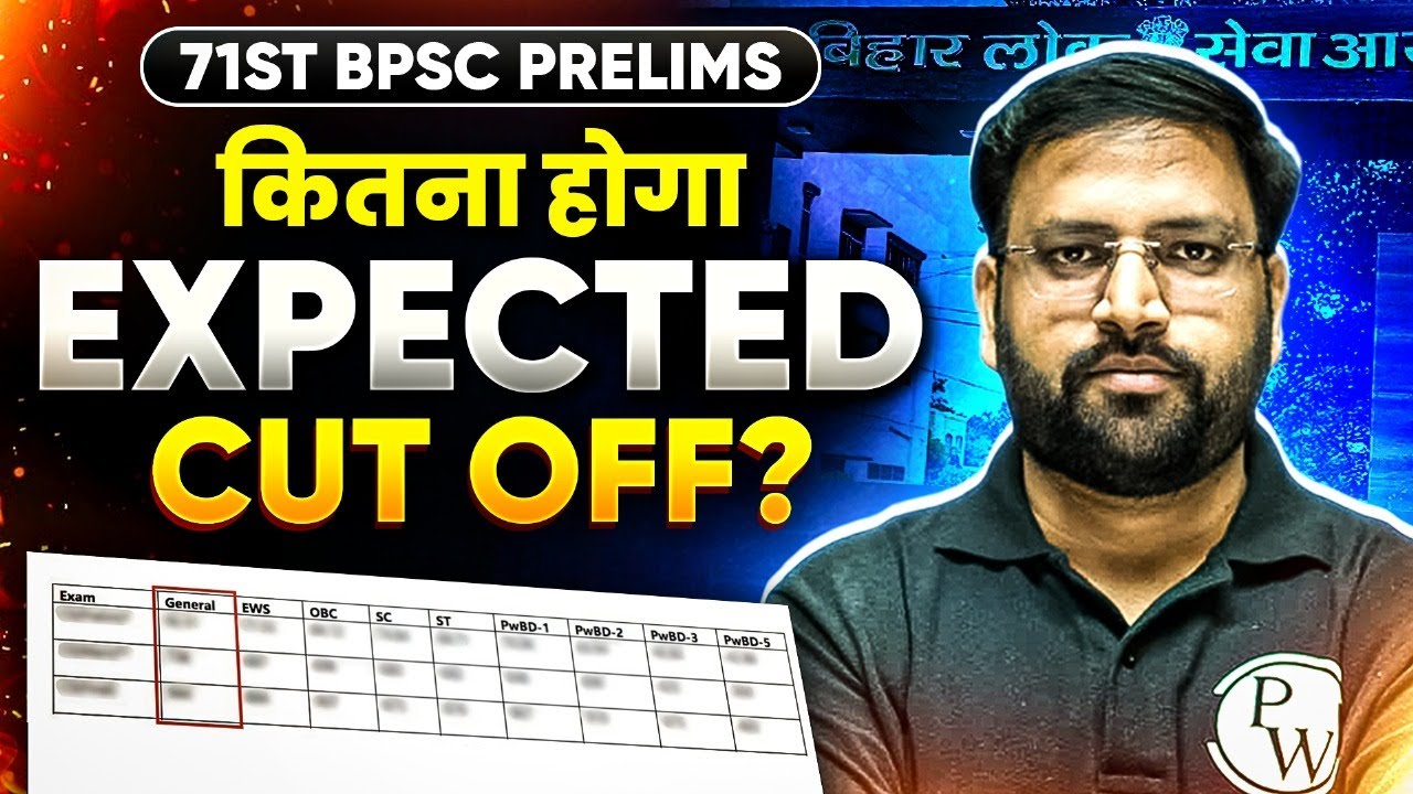 कितना होगा Expected Cut Off ? 🤔| 71st  BPSC Final Answer Key Out | 71st BPSC Latest Update