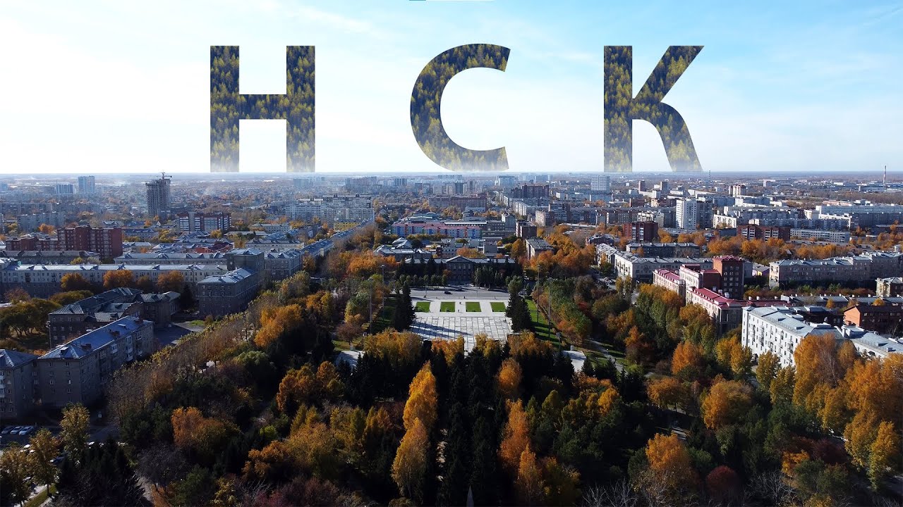 Осенний Новосибирск с высоты. 4k