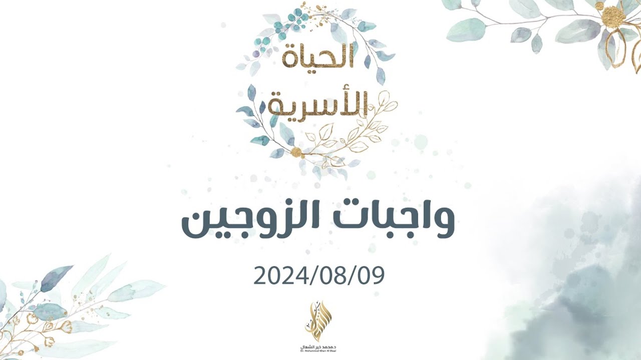 بث خطبة الجمعة 