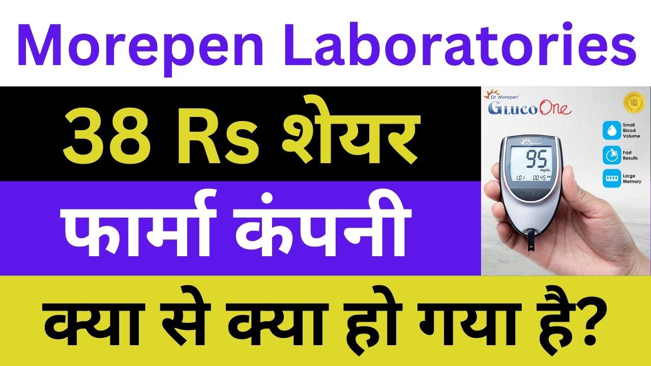 Morepen Laboratories Latest News | Morepen Laboratories Share News | Morepen Lab News Today