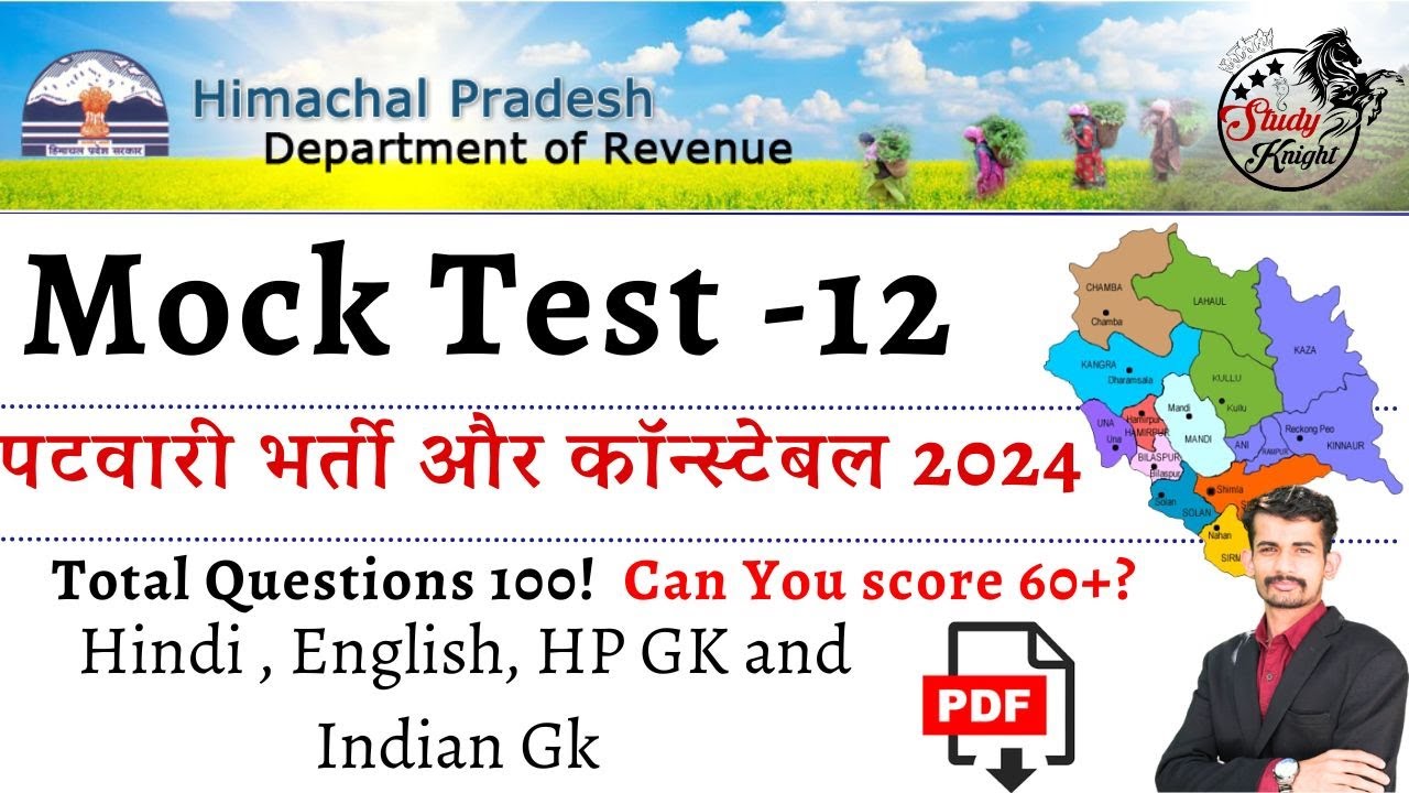 HP Patwari Exam Mock Test 12 ||  HP  Patwari Hindi English Social Study ||HP GK LIVE #hpgkbysurajsir