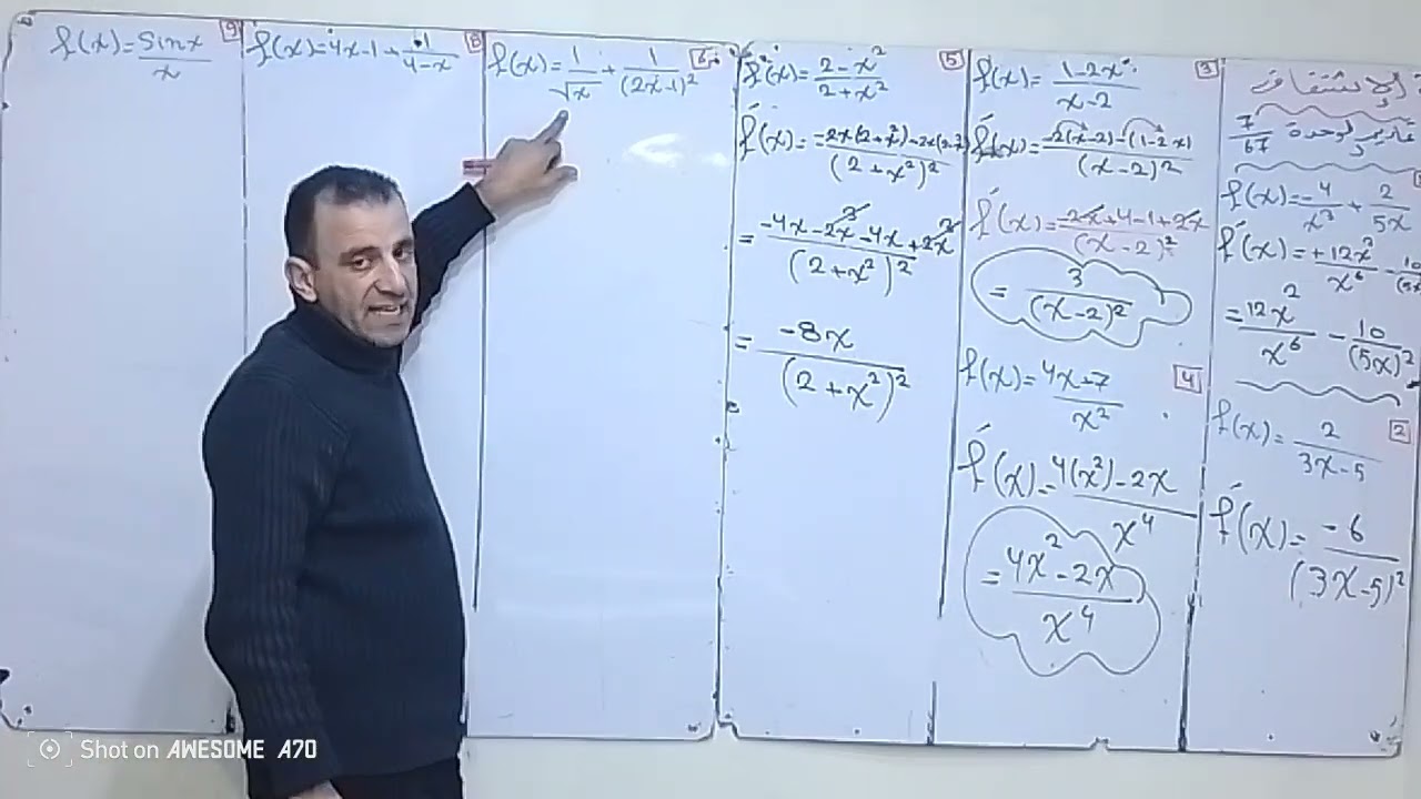 حادي عشر علمي /الاشتقاق/ حل تمرين 7صفحة 67/