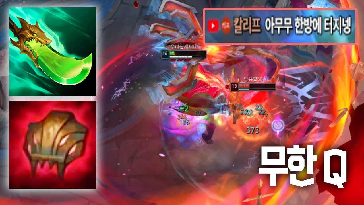 [롤]마스터 구간에서 보여주는 