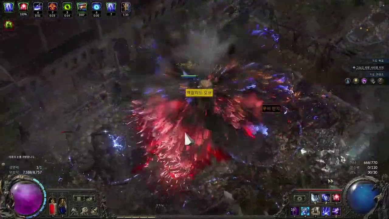 [POE2] 얼음타격 아마존_강요새