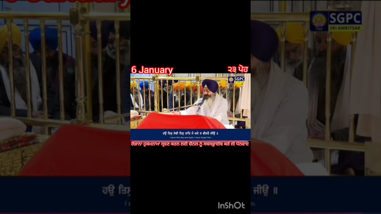 ਅੱਜ ਦਾ ਹੁਕਮਨਾਮਾ ਸ਼੍ਰੀ ਦਰਬਾਰ ਸਾਹਿਬ ਅੰਮ੍ਰਿਤਸਰ Today hukmnama siri darbar shaib amritsar 