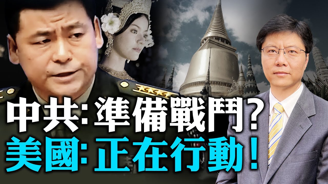 【Jason快評】中共以台灣為紅線，美國如何一招破？美國宣布對一個中共公司製裁背後意義深遠！中共商業咽喉被美國和印度掐住？ | 熱點互動 09/19/2020