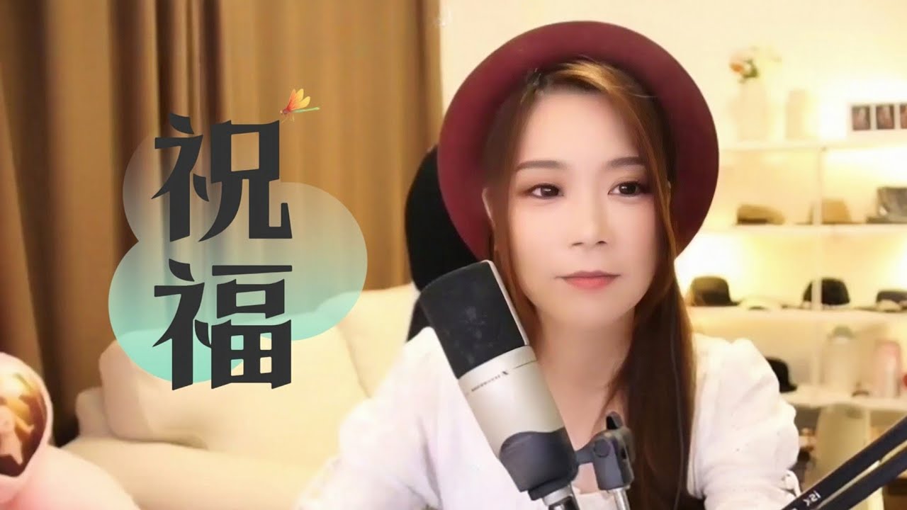 亮聲open《祝福》cover 葉倩文 | 唱得非常優美～