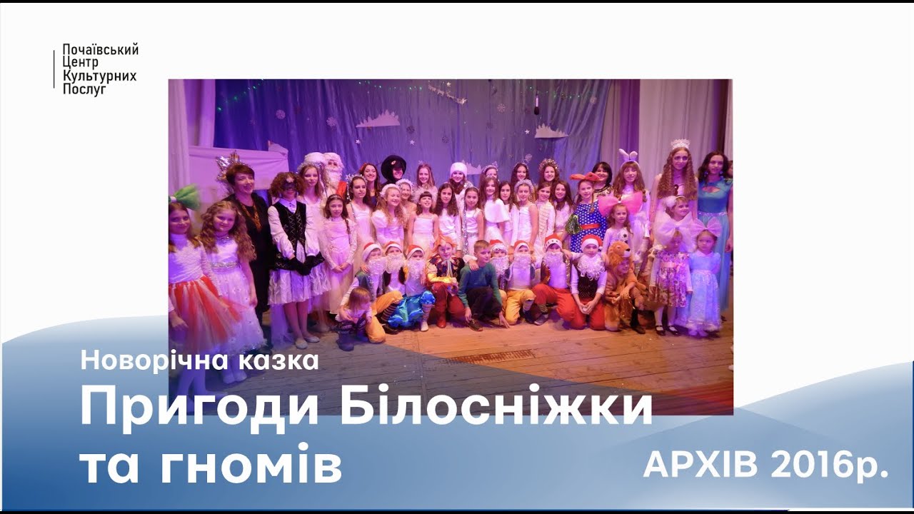 Новорічна казка 