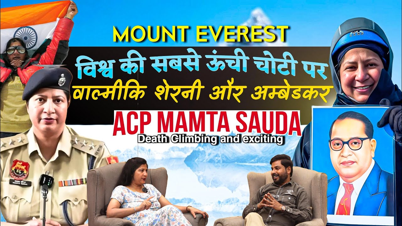 पद्मश्री ममता सौदा वाल्मीकि ने समस्त दलित समाज व देश का बढ़ाया गौरव Coffee with Anjana Podcast
