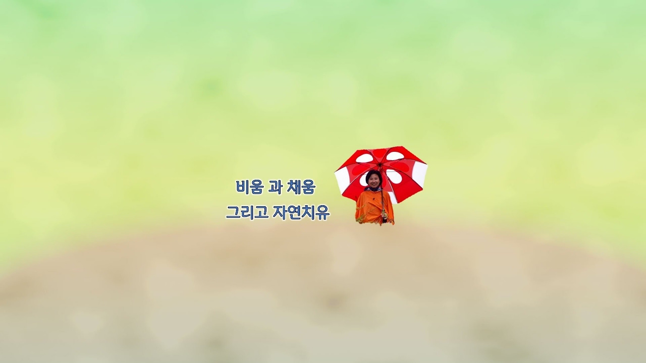 오행오색꽃차ㅡ 암싸 행복걷기 수리산 둘레길 (암을 이겨내는 걸음걸음)
