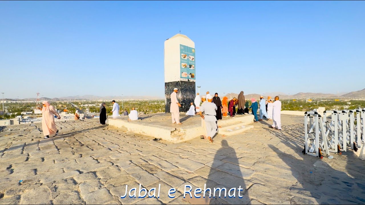 Jabal e Rehmat - جَبَل ٱلرَّحْمَة - Mountain of Mercy @ Arafat - عَرَفَات - Makkah, Saudi Arabia