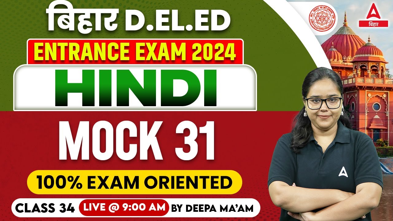 Bihar Deled Entrance Exam 2024 Preparation Hindi Class By Deepa Ma'am #34