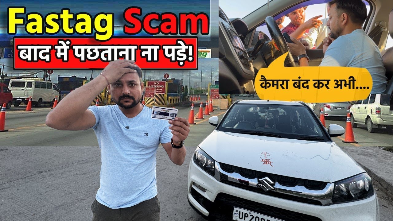 Fastag Scam fight at Toll Plaza | TollTax पर Fastag बनवाना भारी ना पड़ जाए! ऐसे होता है पूरा खेल!