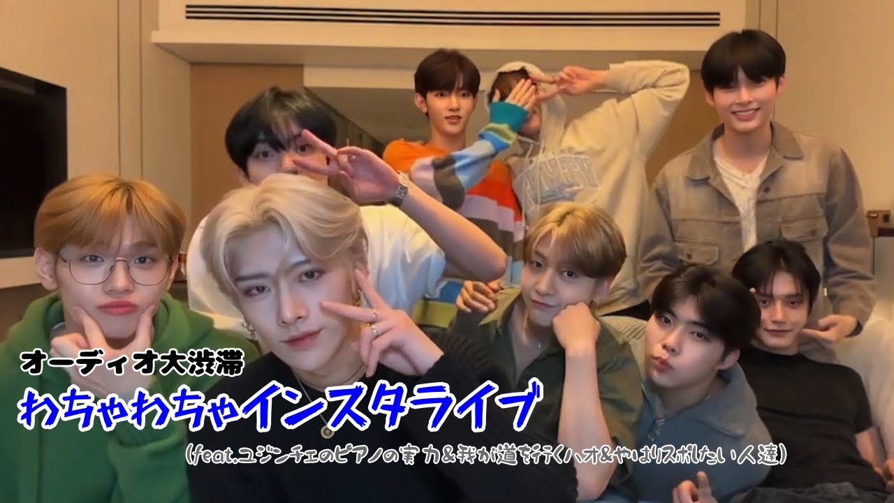 ZB1による今回もわちゃわちゃインスタライブ | 2023.10.02. insta live 【日本語字幕 / zb1 / zerobaseone】