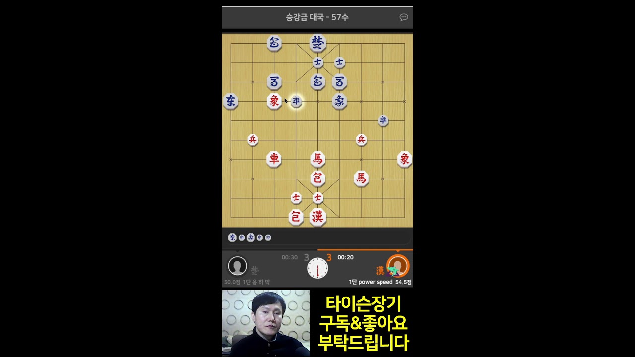 [타이슨장기] 여기가 소문난 묘수전문 맛집!