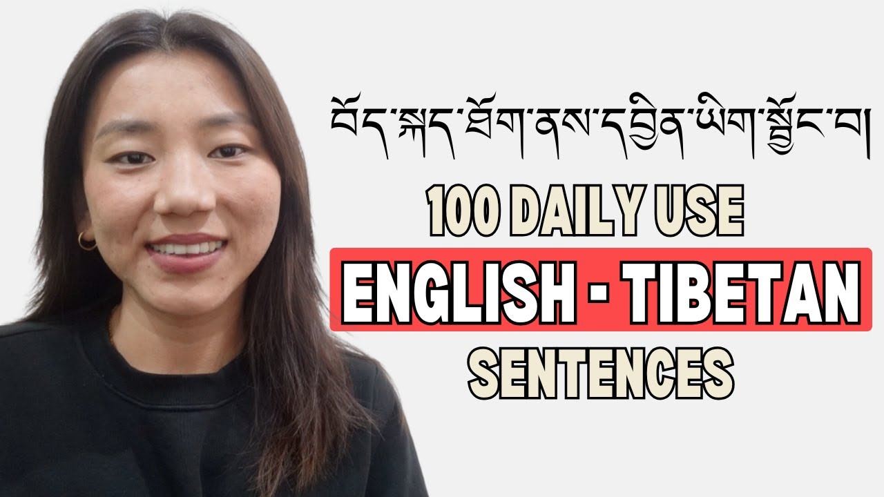 རྒྱུན་དུ་བེད་སྤྱོད་ཡོད་པའི་བོད་དབྱིན་ཚིག་གྲུབ་༡༠༠། | 100 Daily Use Tibetan -English Sentences
