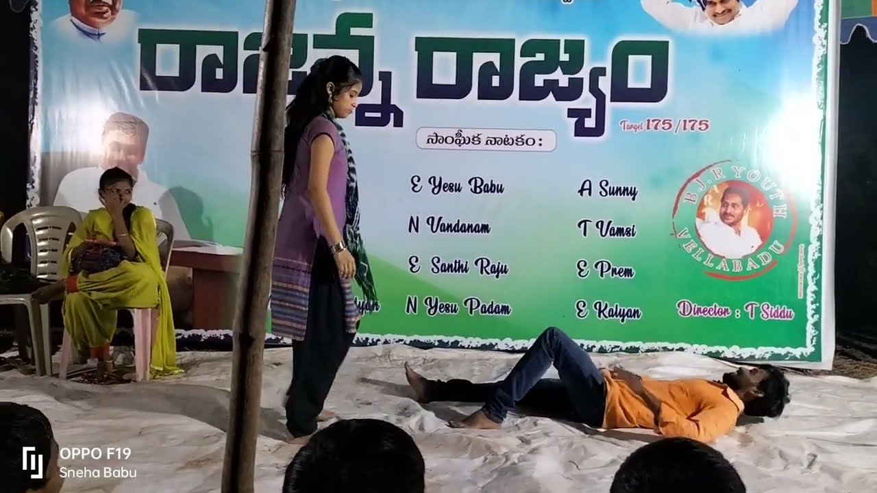 Vellabadu రాజన్న రాజ్యం Yuvasena Drama Video 2023 January
