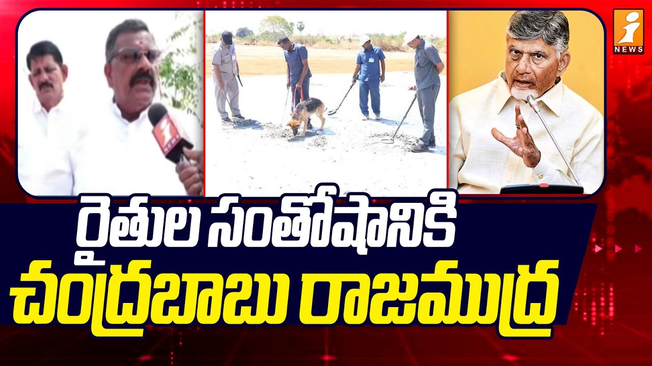 చంద్రబాబు డోన్ పర్యటన ఏర్పాట్లపై సమీక్ష|Chandrababu Naidu Done Tour|Kotla Surya Prakash Reddy |iNews