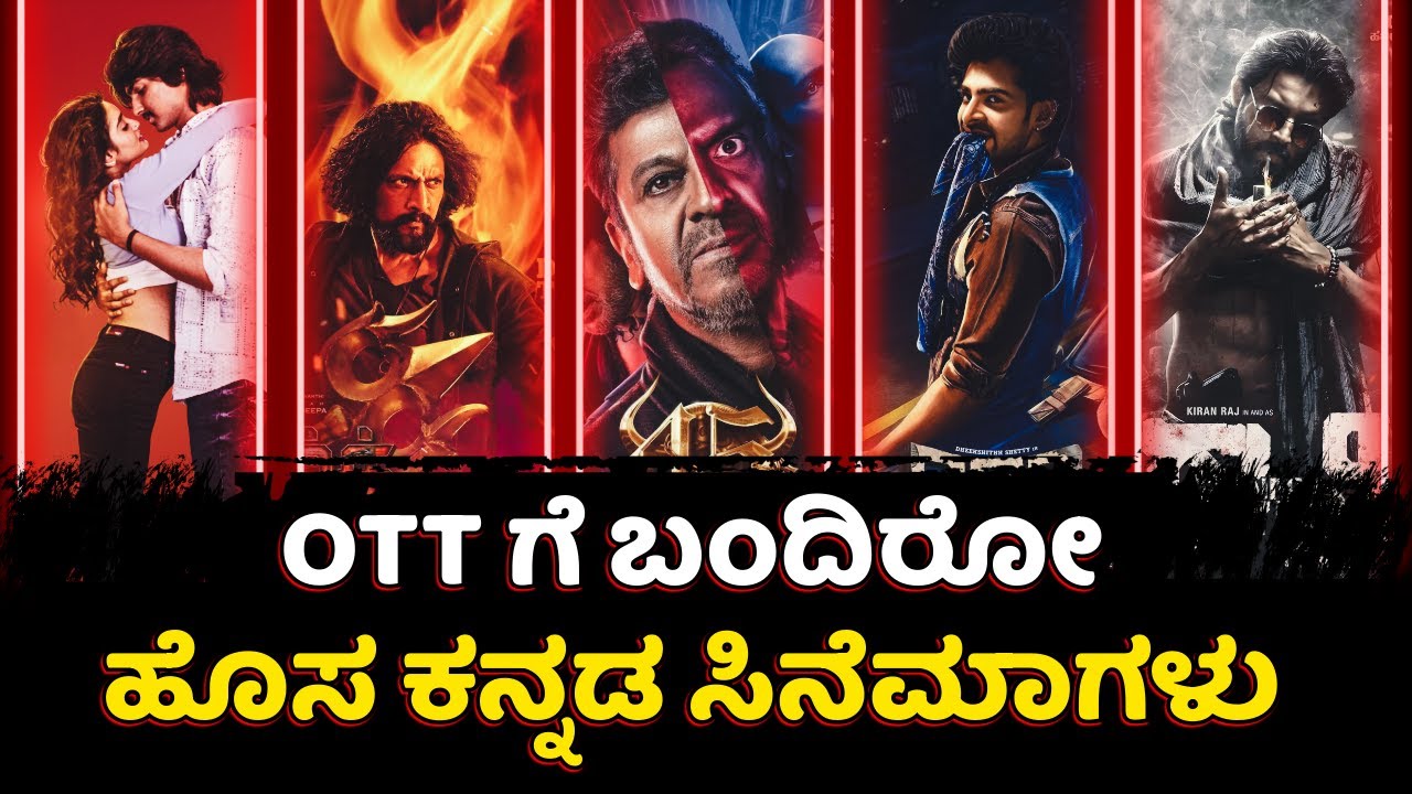 New Kannada OTT Releases - Jan 2026 | Kannada OTT Release Movies