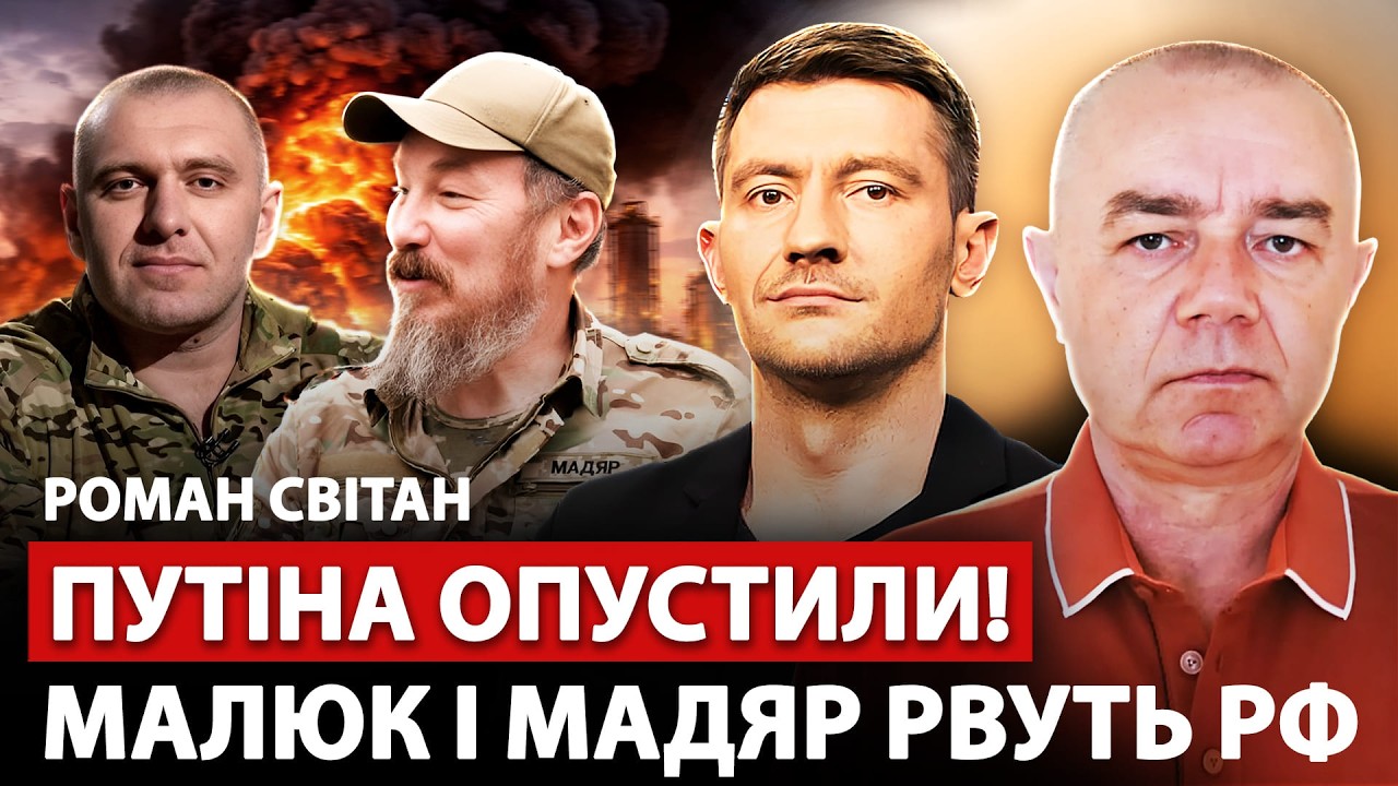 🔥СВИТАН: В эти минуты! АД В РФ: джекпот от МАДЯРА и МАЛЮКА. ТопНПЗ В ХЛАМ. Испепелили ДВЕ АВИАБАЗЫ