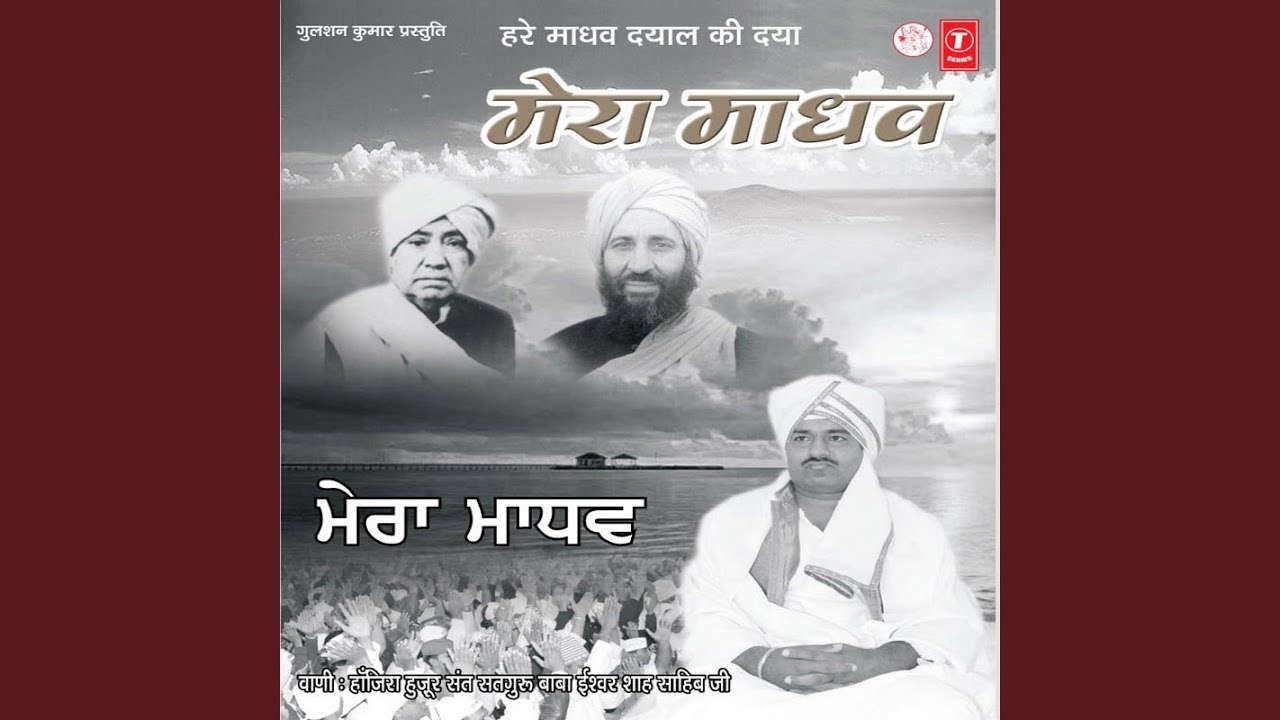 Aisa Koi Satguru Melo