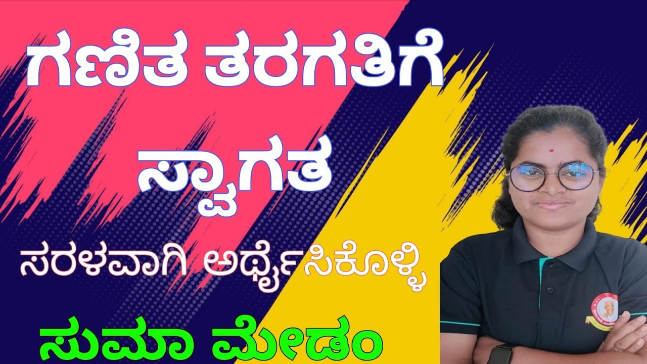 MATHS -PSTR,GPSTR,HSTR,TET EXAMS