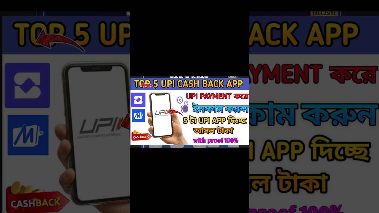 Top 5 Cashback Upi Application| Cashback offer today | Cashback earning app | new earning apps 2025