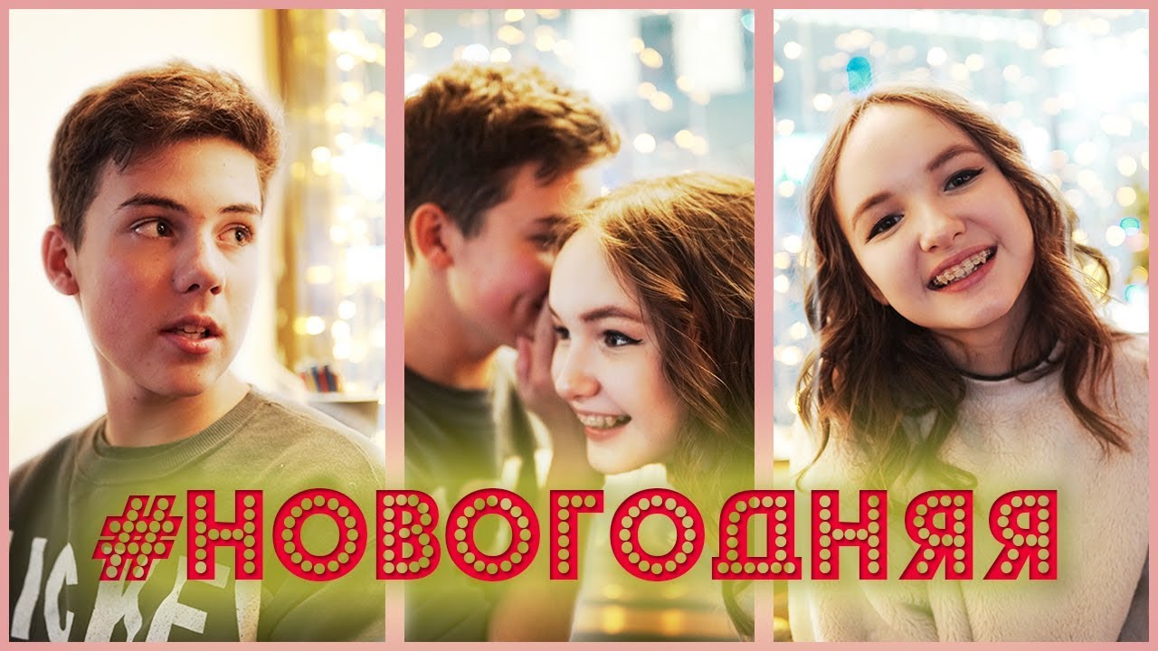 ПРЕМЬЕРА КЛИПА | КИРИЛЛ СКРИПНИК feat. АРИНА ДАНИЛОВА - #НОВОГОДНЯЯ