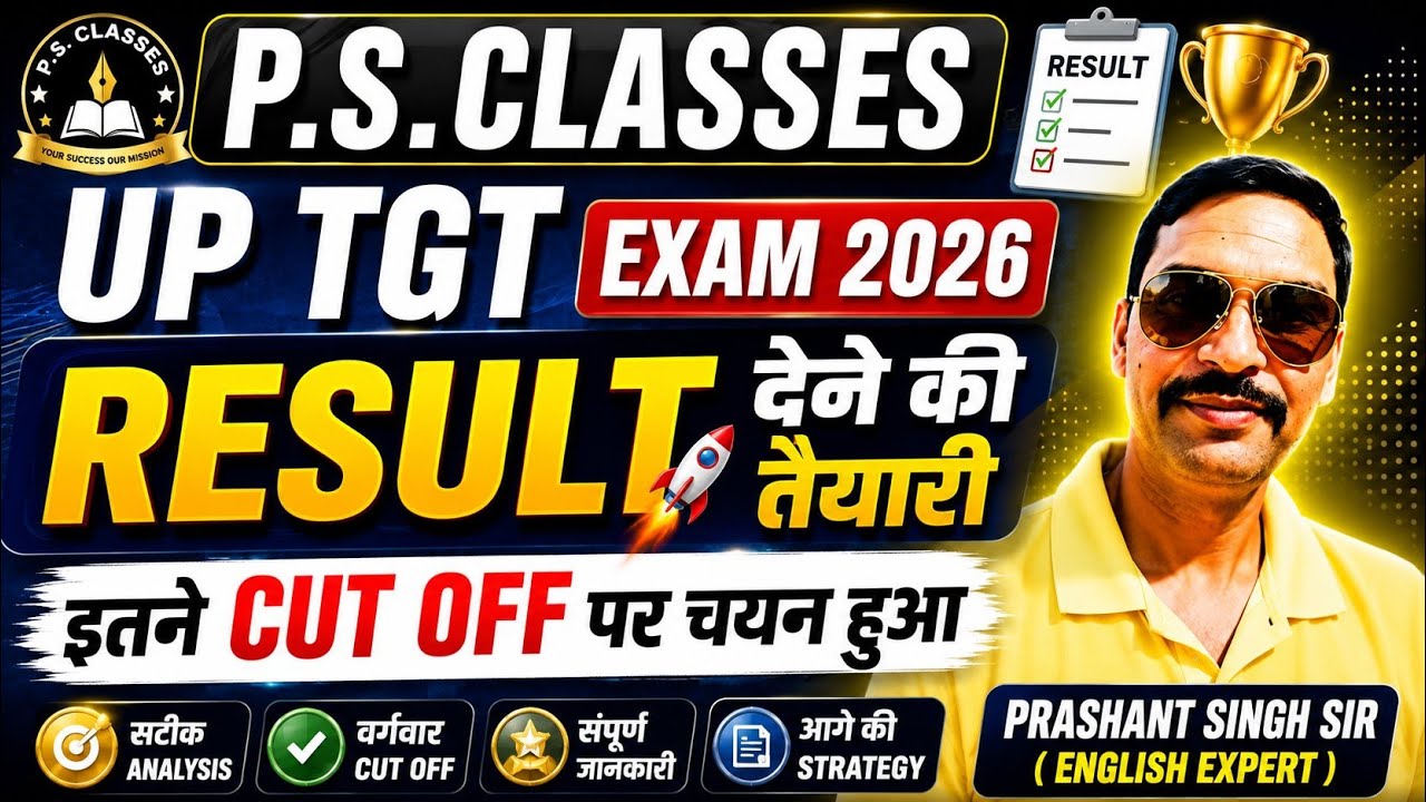 UP TGT CUT OFF 2026 /TGT EXAM 2026 CUT OFF/TGT RESULT 2026//TGT PGT LATEST NEWS TODAY