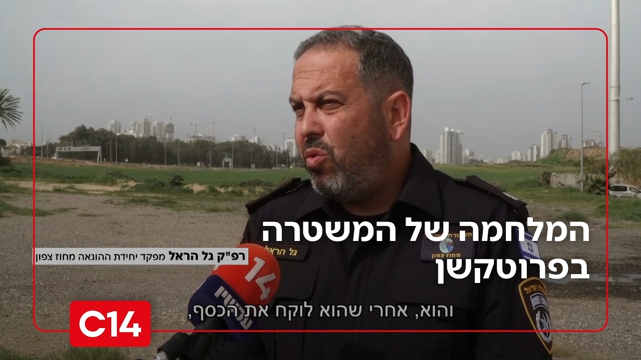 בלעדי: המלחמה של המשטרה בפרוטקשן - נעצרה החוליה שאיימה על בעלי עסקים בצפון | החדשות