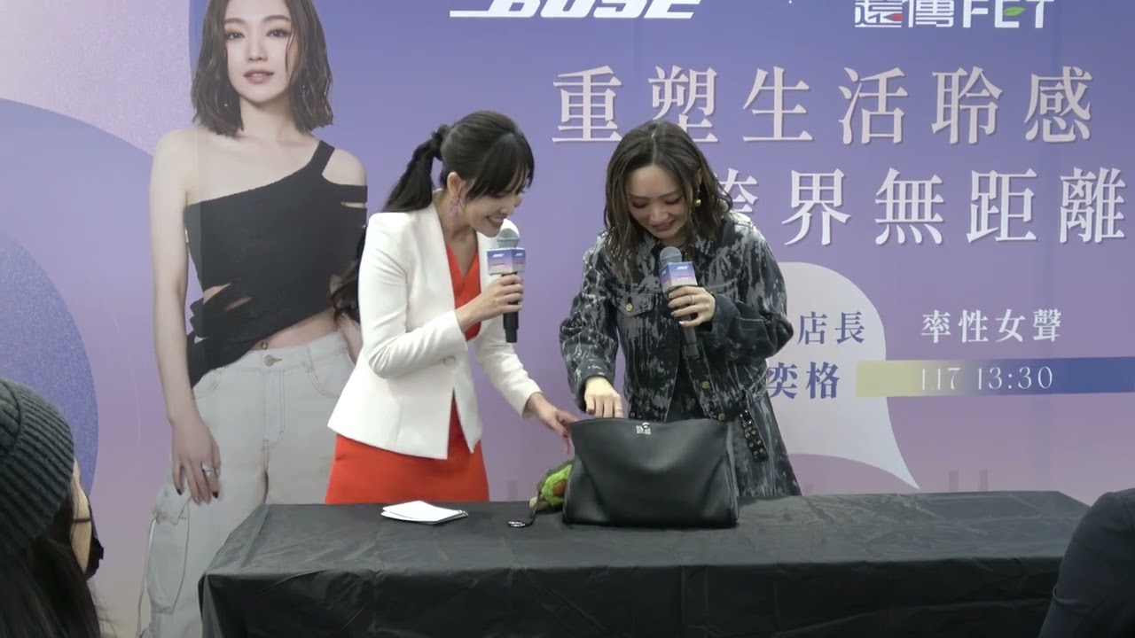 閻奕格 BOSE一日店長 #愛上現在的我 #也可以 20250117