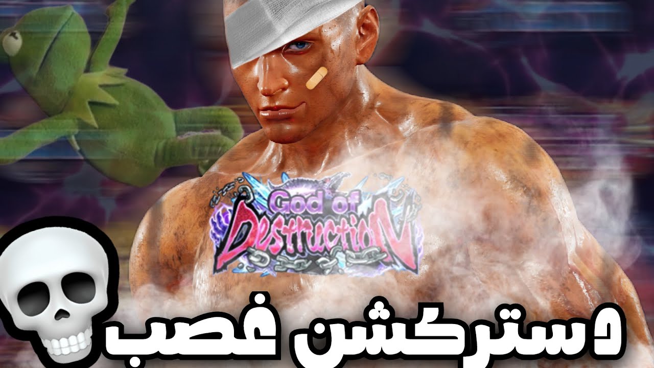 أصعب رانك لعبته حتى الان! |Tekken8