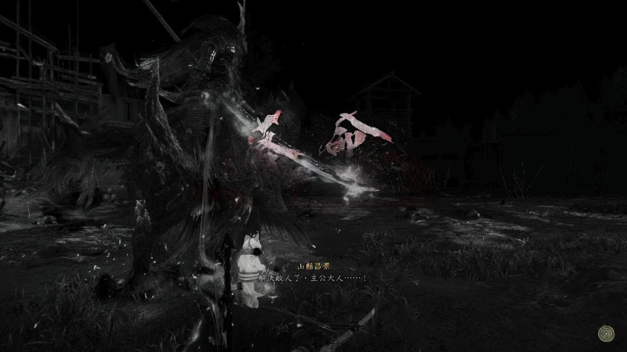 仁王３　魔化山縣昌景　無傷（太刀/忍刀）NG+