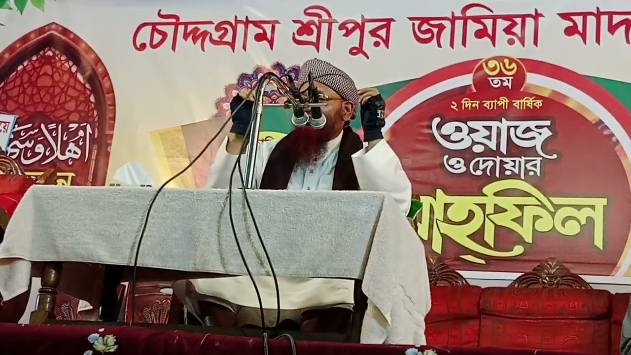 বিপদ আপদ না আসায়।স্ত্রী স্বামীর নিকট তালাক চাচ্ছে। শুনান নজির আহমেদ সাহেব।টঙ্গী