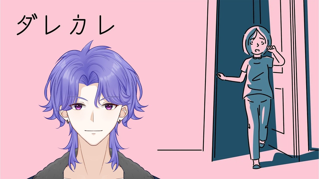 【ネタバレ】ガチで泣けるらしくて（泣く）【ダレカレ】