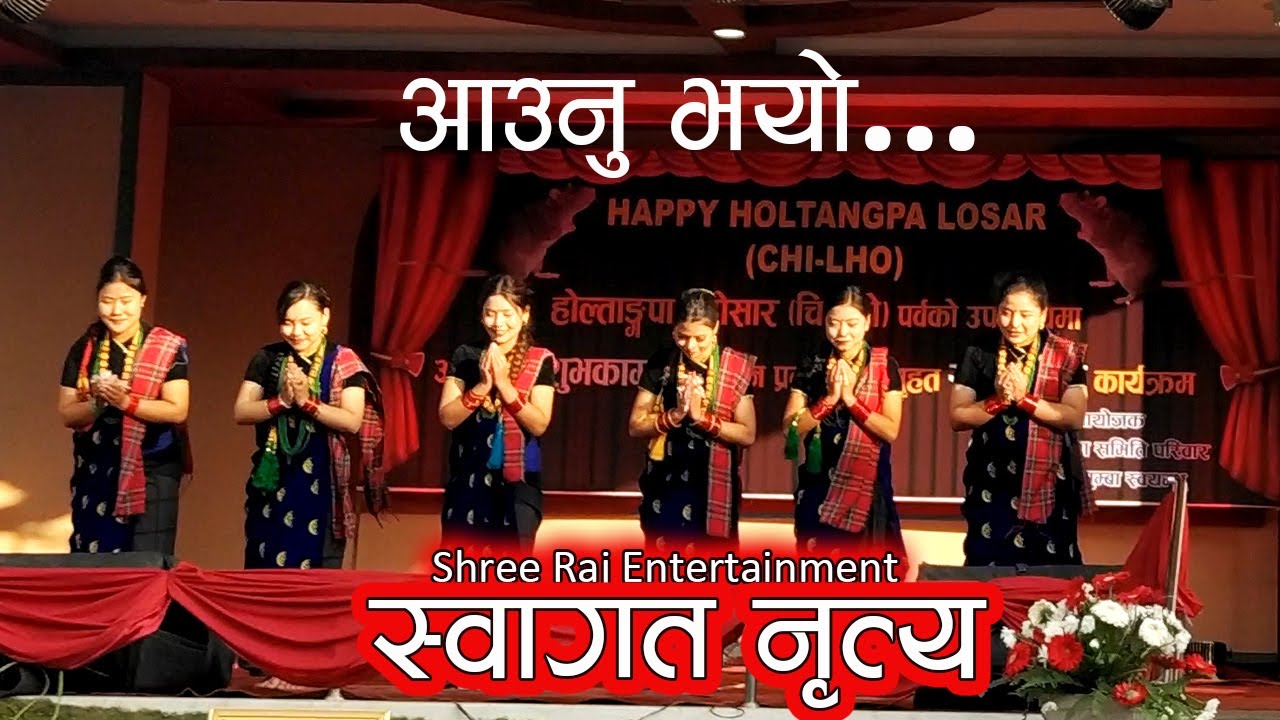 AAUNU BHAYO-Welcome song || Gurung Film