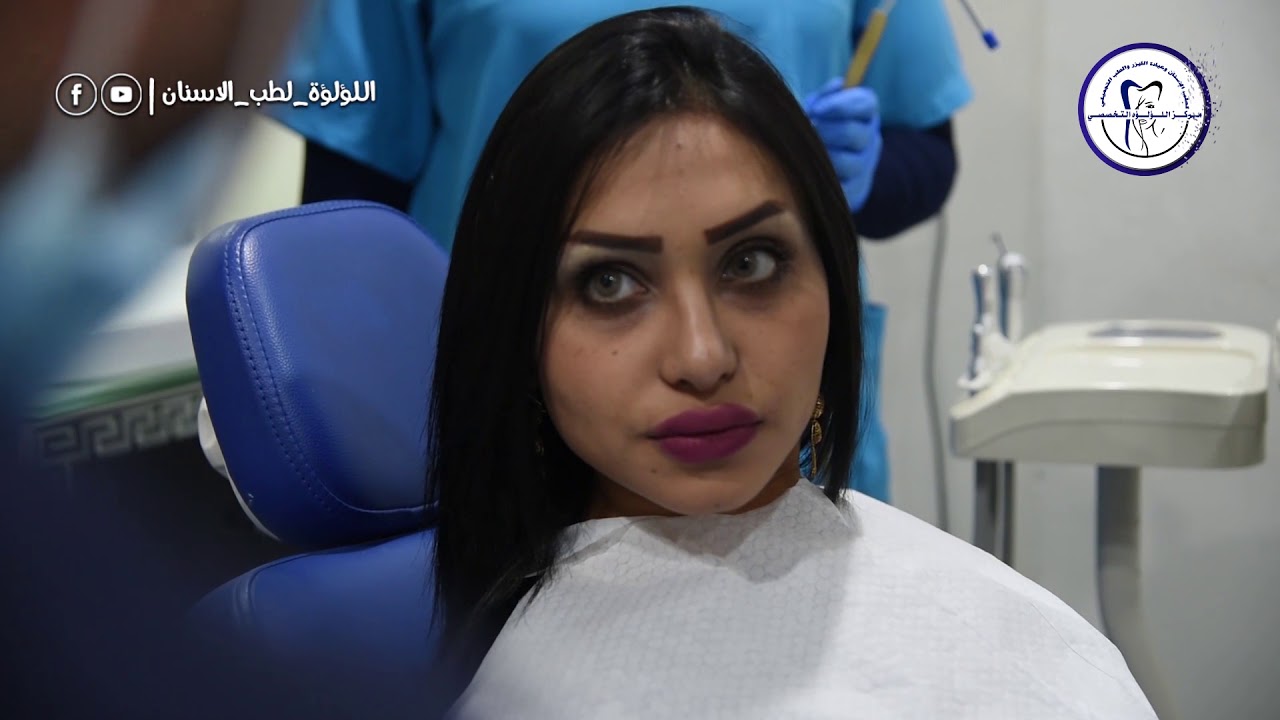 تغريده الاعلامية صابرين / عيادات اللؤلؤة التخصصية ل طب الاسنان / دكتور براء طاهر