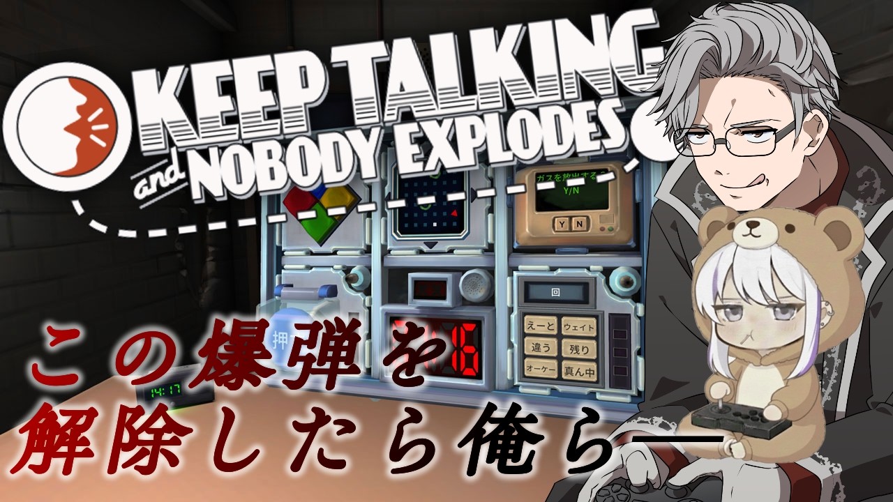 【初コラボ】絆か罵りか、俺たちの明日はどっちだ【Keep Talking and Nobody Explodes / 刻之瀬ジン】