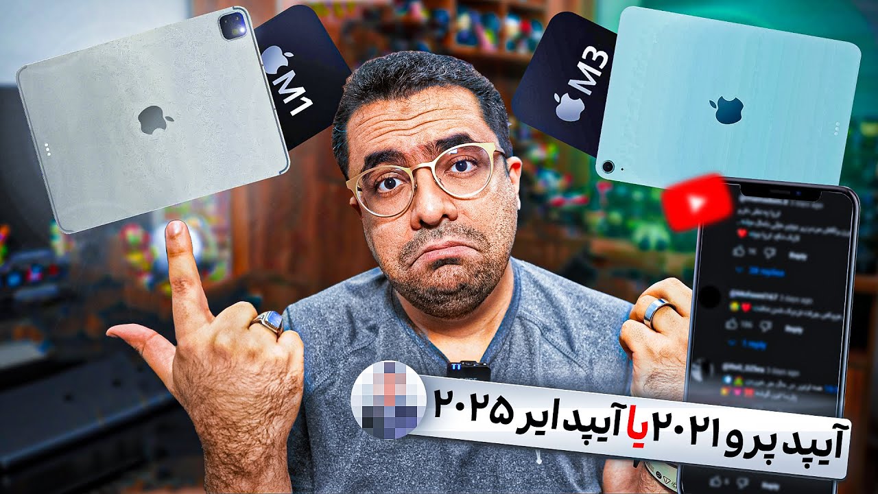 تو جنگ آیپدها، یکی زنده می‌مونه! 💥  2025 Air یا Pro 2021